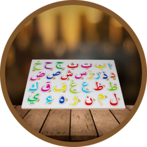 Arabic Montessori
